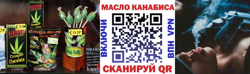 Печенье с ТГК конопля  Туймазы 