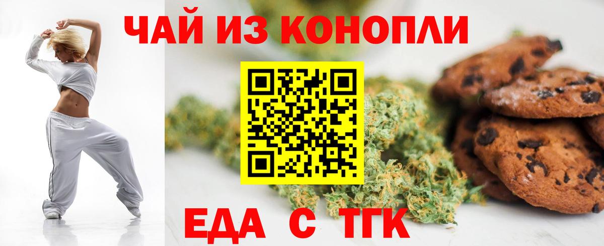 Туймазы  Еда ТГК марихуана  Вход с VPN 