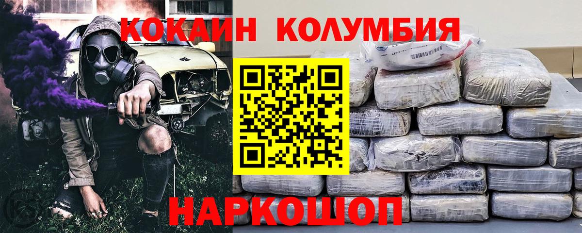 Cocaine 97%  Кокаин Fish Scale  Туймазы  Вход с VPN 
