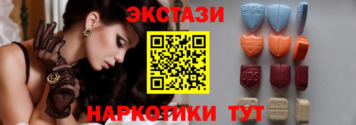 ЭКСТАЗИ круглые  Ecstasy ешки  закладка  Туймазы  Вход с VPN 