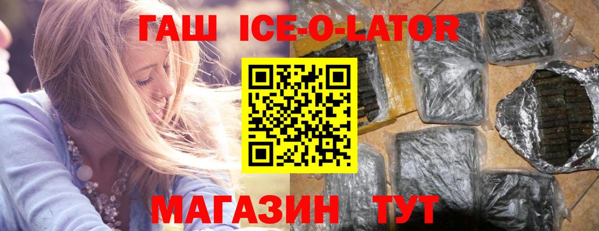 ГАШ хэш  ГАШ хэш  Вход с VPN  Туймазы 