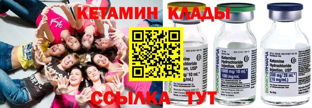 Кетамин VHQ Туймазы