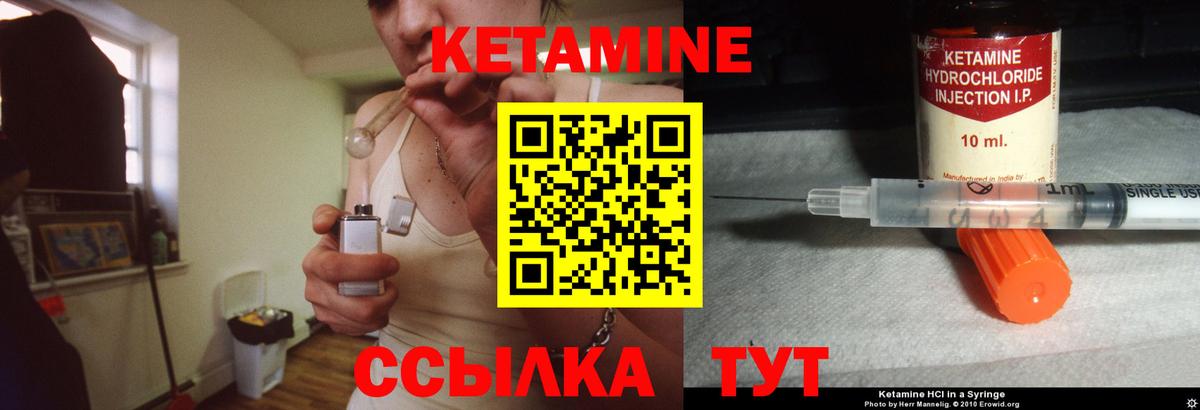 Туймазы  КЕТАМИН ketamine  Вход с VPN 