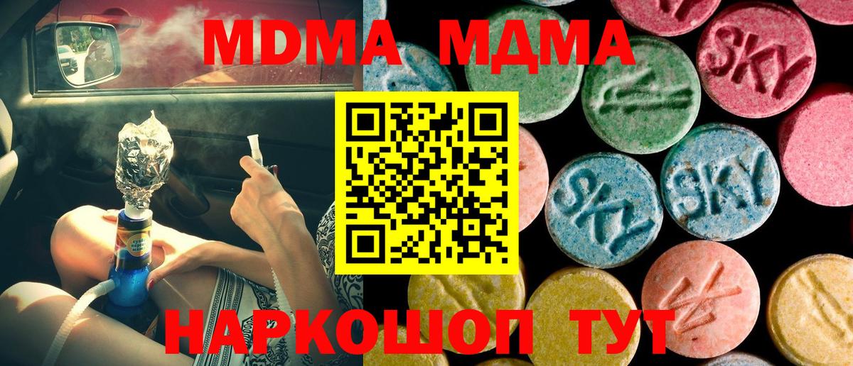MDMA молли Туймазы