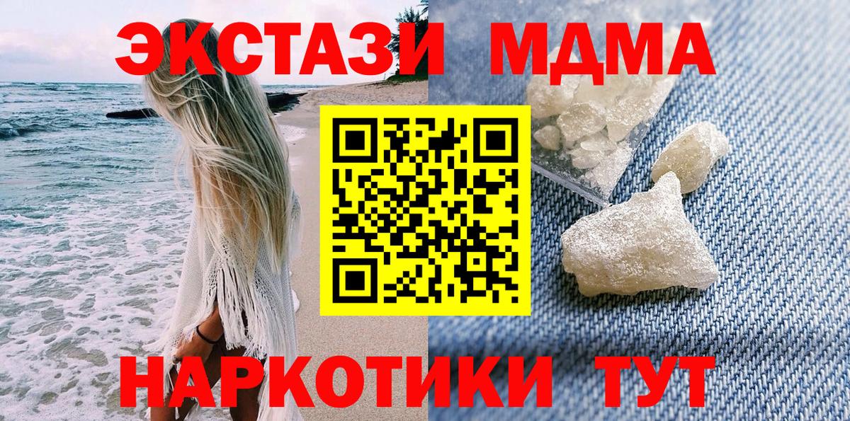 MDMA VHQ  Вход с VPN  MDMA crystal  Туймазы 