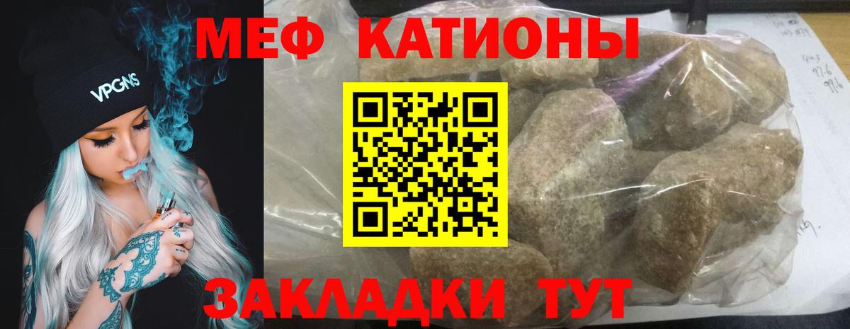 Мефедрон Туймазы