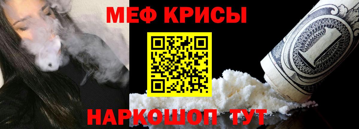 Мефедрон 4 MMC  Вход с VPN  Меф  Меф мука  Туймазы 