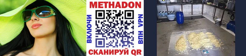 МЕТАДОН кристалл  Туймазы 