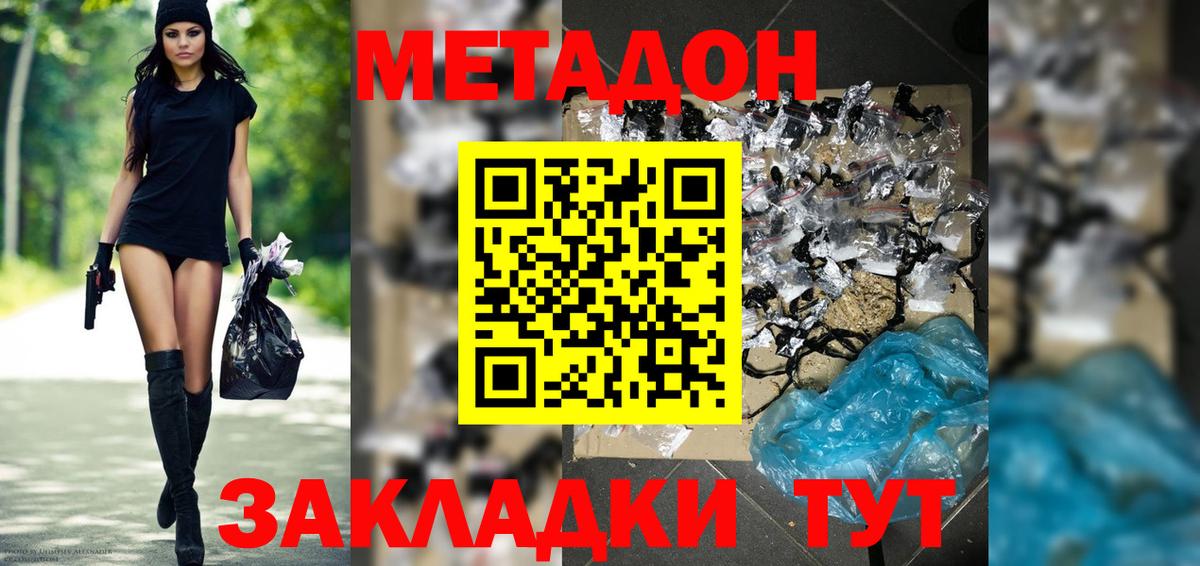 Метадон methadone  mega онион  Туймазы  МЕТАДОН белоснежный  Вход с VPN 