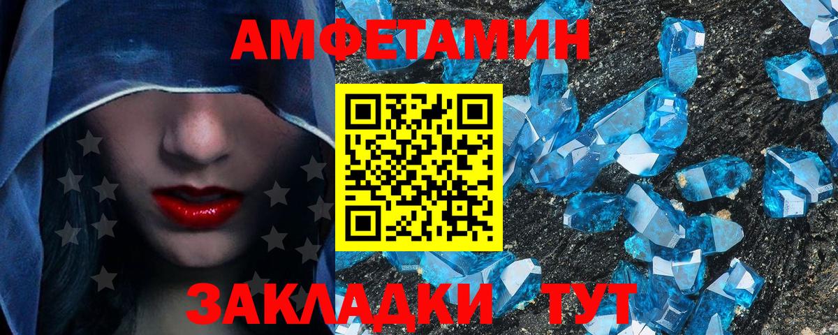Туймазы  МЕТАМФЕТАМИН Methamphetamine  Вход с VPN 