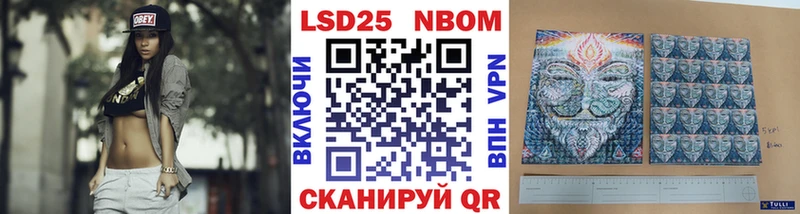 Марки NBOMe 1500мкг  Туймазы 