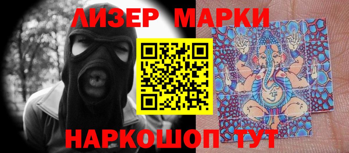 Марки NBOMe 1500мкг Туймазы